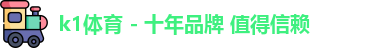 K1体育